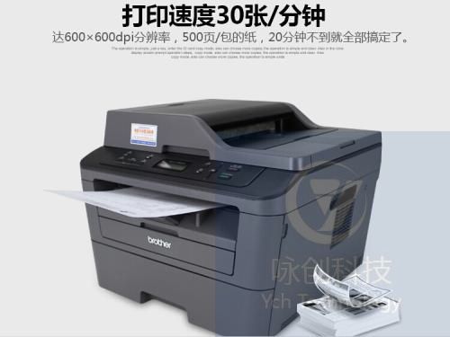 大連兄弟打印機維修中心0411-6687